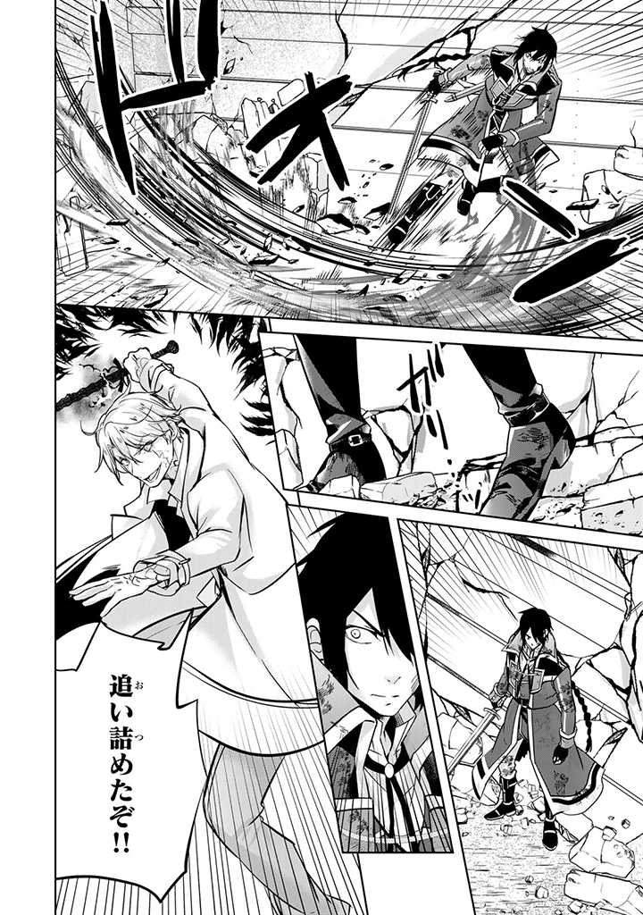 HANASHI GA CHIGAU TO IWARETE MO, IMASARA MOU SHIRIMASEN YO: KON’YAKU HAKI SARETA KOUSHAKU REIJOU WA DAI NANA OUJI NI DEKIAI SARE - raw - Chapter 19.2 - https://jpdd.ccdd.to/JPDD/hanashigachigautoiwaretemoimasaramoushirimasenyokonyakuhakisaretakoushakureijouwadainanaoujinidekiaisareru/246712/dmz54rmvpdq.jpg