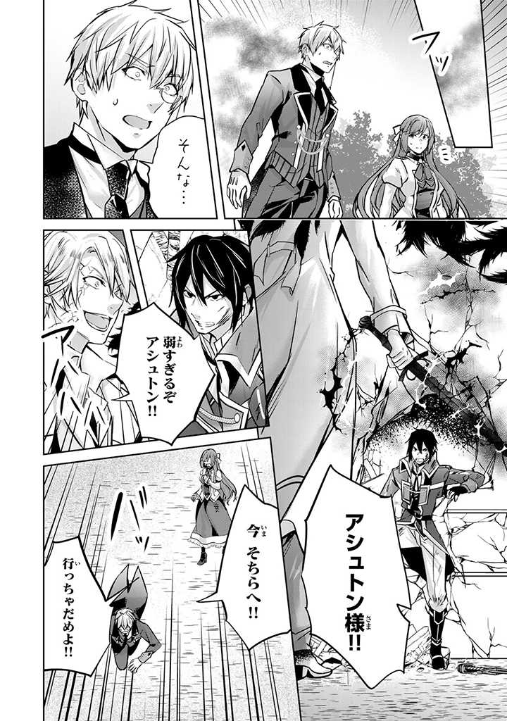 HANASHI GA CHIGAU TO IWARETE MO, IMASARA MOU SHIRIMASEN YO: KON’YAKU HAKI SARETA KOUSHAKU REIJOU WA DAI NANA OUJI NI DEKIAI SARE - raw - Chapter 19.2 - https://jpdd.ccdd.to/JPDD/hanashigachigautoiwaretemoimasaramoushirimasenyokonyakuhakisaretakoushakureijouwadainanaoujinidekiaisareru/246712/do2n55dsck2.jpg
