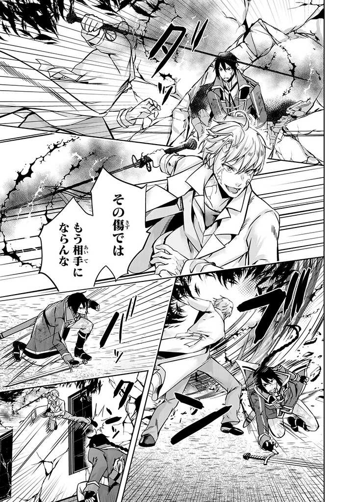 HANASHI GA CHIGAU TO IWARETE MO, IMASARA MOU SHIRIMASEN YO: KON’YAKU HAKI SARETA KOUSHAKU REIJOU WA DAI NANA OUJI NI DEKIAI SARE - raw - Chapter 19.2 - https://jpdd.ccdd.to/JPDD/hanashigachigautoiwaretemoimasaramoushirimasenyokonyakuhakisaretakoushakureijouwadainanaoujinidekiaisareru/246712/glhcgkxtctt.jpg