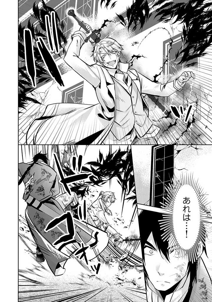 HANASHI GA CHIGAU TO IWARETE MO, IMASARA MOU SHIRIMASEN YO: KON’YAKU HAKI SARETA KOUSHAKU REIJOU WA DAI NANA OUJI NI DEKIAI SARE - raw - Chapter 19.2 - https://jpdd.ccdd.to/JPDD/hanashigachigautoiwaretemoimasaramoushirimasenyokonyakuhakisaretakoushakureijouwadainanaoujinidekiaisareru/246712/k5l01qzasw4.jpg