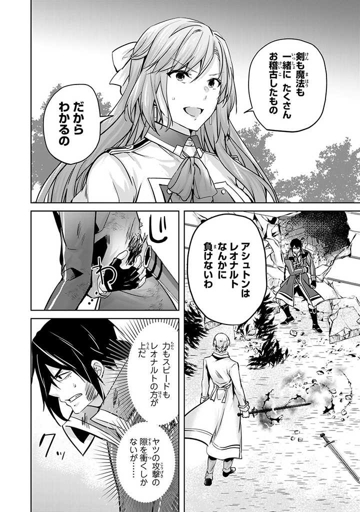 HANASHI GA CHIGAU TO IWARETE MO, IMASARA MOU SHIRIMASEN YO: KON’YAKU HAKI SARETA KOUSHAKU REIJOU WA DAI NANA OUJI NI DEKIAI SARE - raw - Chapter 19.2 - https://jpdd.ccdd.to/JPDD/hanashigachigautoiwaretemoimasaramoushirimasenyokonyakuhakisaretakoushakureijouwadainanaoujinidekiaisareru/246712/oyto4vodu4t.jpg