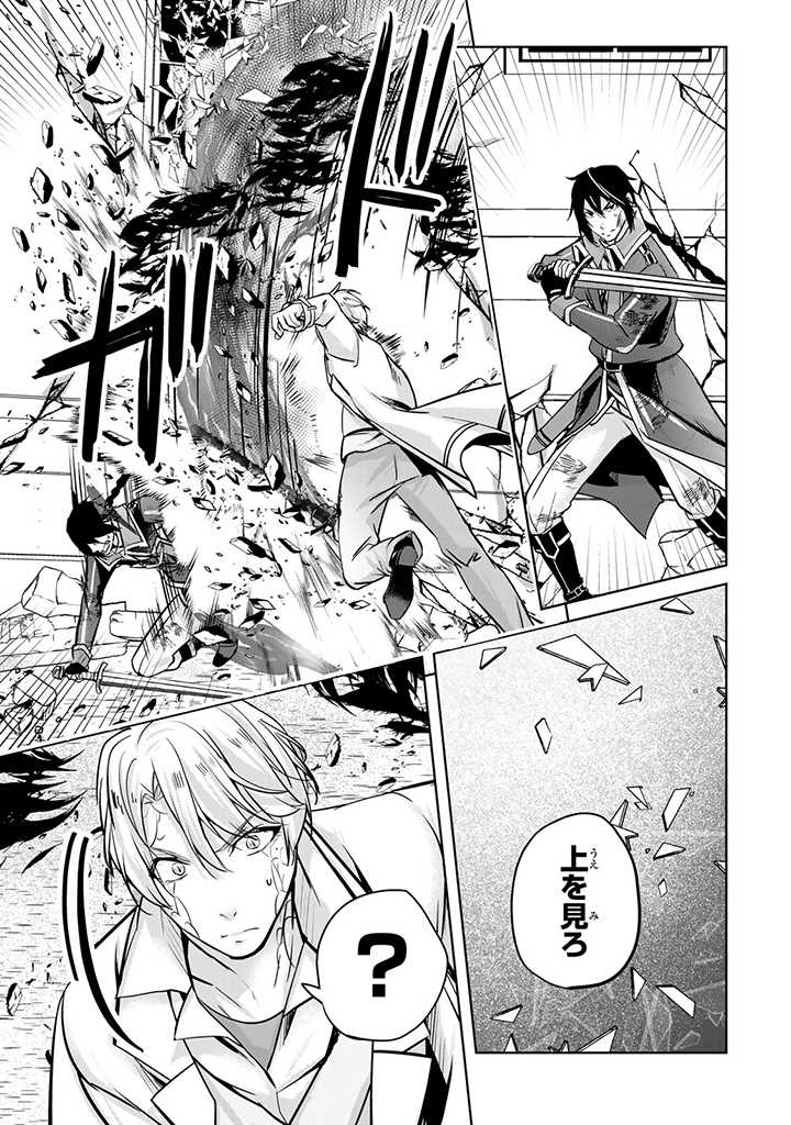 HANASHI GA CHIGAU TO IWARETE MO, IMASARA MOU SHIRIMASEN YO: KON’YAKU HAKI SARETA KOUSHAKU REIJOU WA DAI NANA OUJI NI DEKIAI SARE - raw - Chapter 19.2 - https://jpdd.ccdd.to/JPDD/hanashigachigautoiwaretemoimasaramoushirimasenyokonyakuhakisaretakoushakureijouwadainanaoujinidekiaisareru/246712/unytnnfcy5z.jpg