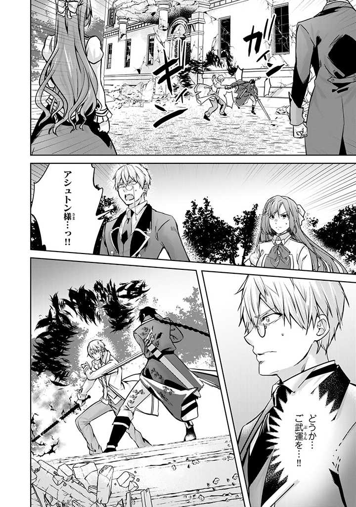 HANASHI GA CHIGAU TO IWARETE MO, IMASARA MOU SHIRIMASEN YO: KON’YAKU HAKI SARETA KOUSHAKU REIJOU WA DAI NANA OUJI NI DEKIAI SARE - raw - Chapter 19.2 - https://jpdd.ccdd.to/JPDD/hanashigachigautoiwaretemoimasaramoushirimasenyokonyakuhakisaretakoushakureijouwadainanaoujinidekiaisareru/246712/xzu1xfv4kgx.jpg