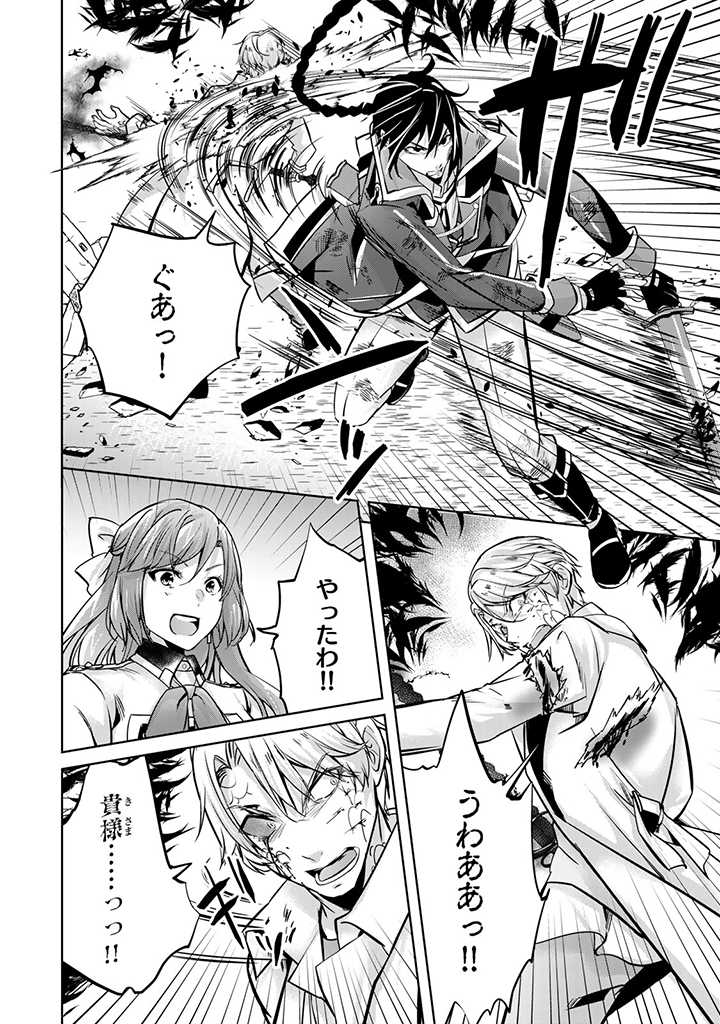 HANASHI GA CHIGAU TO IWARETE MO, IMASARA MOU SHIRIMASEN YO: KON’YAKU HAKI SARETA KOUSHAKU REIJOU WA DAI NANA OUJI NI DEKIAI SARE - raw - Chapter 19.3 - https://jpdd.ccdd.to/JPDD/hanashigachigautoiwaretemoimasaramoushirimasenyokonyakuhakisaretakoushakureijouwadainanaoujinidekiaisareru/247630/5yxqmaxqakn.jpg