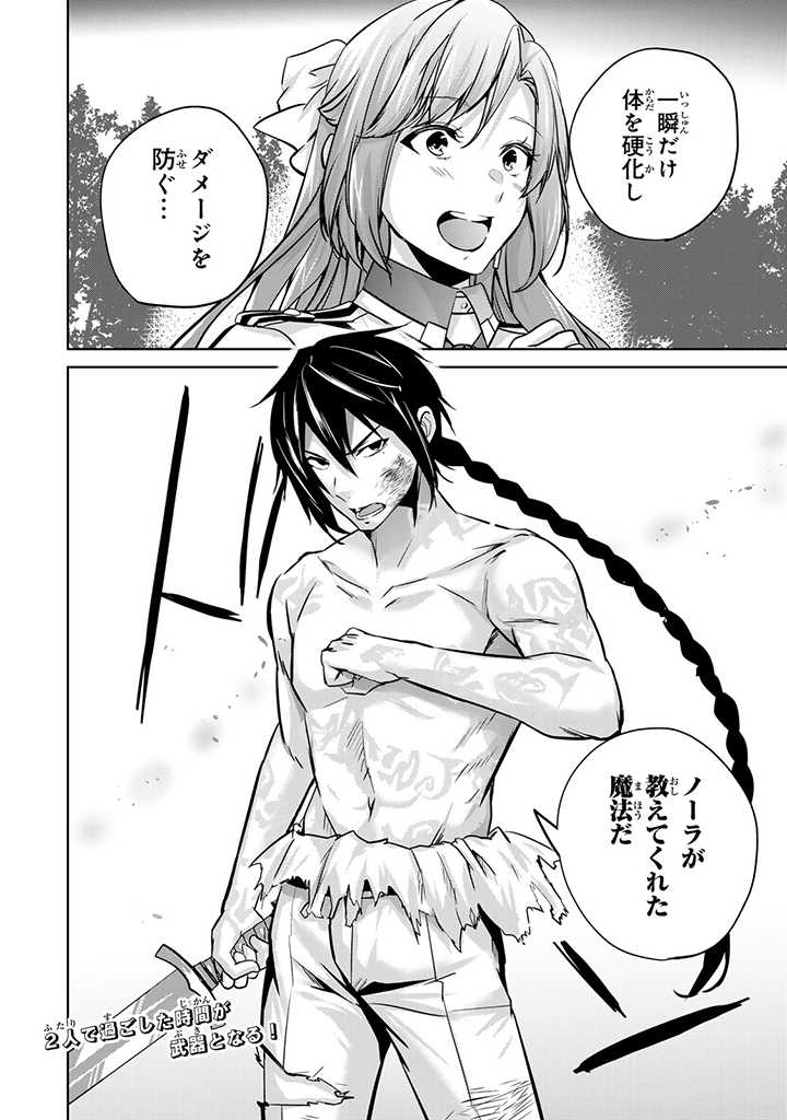 HANASHI GA CHIGAU TO IWARETE MO, IMASARA MOU SHIRIMASEN YO: KON’YAKU HAKI SARETA KOUSHAKU REIJOU WA DAI NANA OUJI NI DEKIAI SARE - raw - Chapter 19.3 - https://jpdd.ccdd.to/JPDD/hanashigachigautoiwaretemoimasaramoushirimasenyokonyakuhakisaretakoushakureijouwadainanaoujinidekiaisareru/247630/gxu20crasn3.jpg