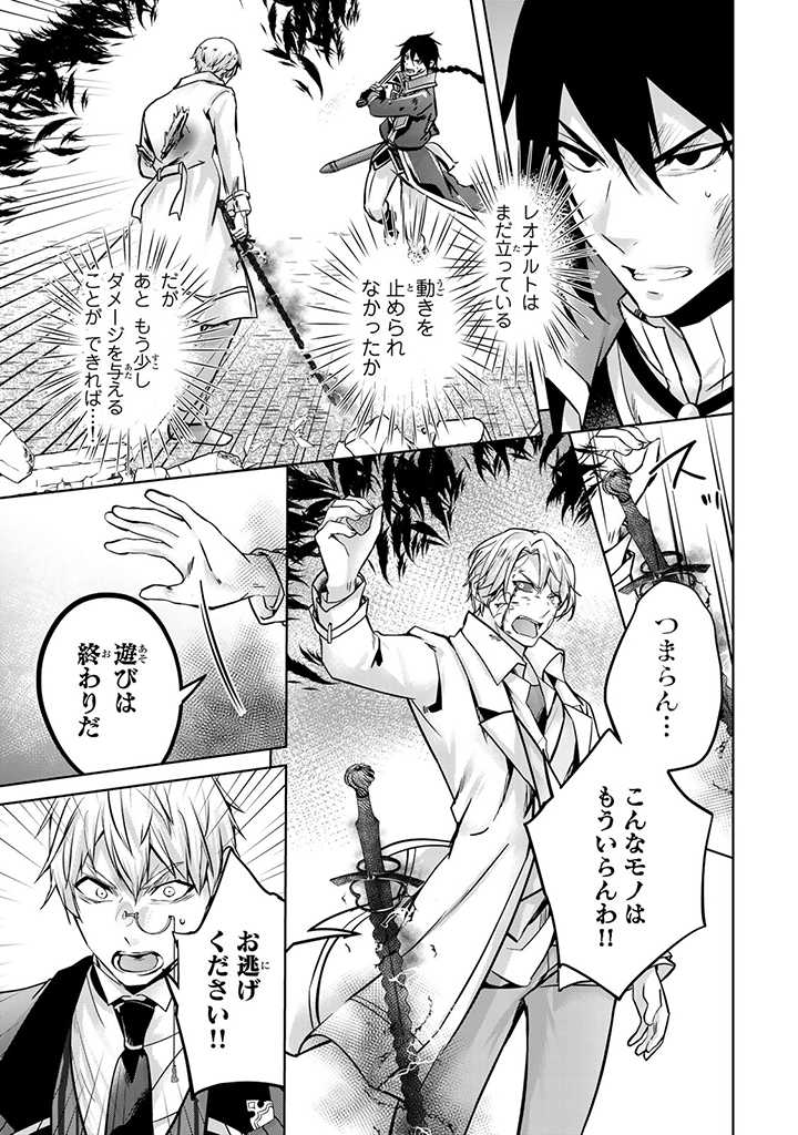 HANASHI GA CHIGAU TO IWARETE MO, IMASARA MOU SHIRIMASEN YO: KON’YAKU HAKI SARETA KOUSHAKU REIJOU WA DAI NANA OUJI NI DEKIAI SARE - raw - Chapter 19.3 - https://jpdd.ccdd.to/JPDD/hanashigachigautoiwaretemoimasaramoushirimasenyokonyakuhakisaretakoushakureijouwadainanaoujinidekiaisareru/247630/mnfekmc4axv.jpg