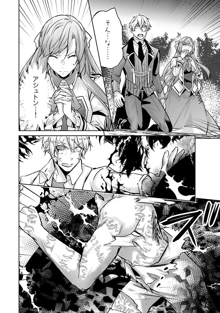 HANASHI GA CHIGAU TO IWARETE MO, IMASARA MOU SHIRIMASEN YO: KON’YAKU HAKI SARETA KOUSHAKU REIJOU WA DAI NANA OUJI NI DEKIAI SARE - raw - Chapter 19.3 - https://jpdd.ccdd.to/JPDD/hanashigachigautoiwaretemoimasaramoushirimasenyokonyakuhakisaretakoushakureijouwadainanaoujinidekiaisareru/247630/ozk3ydcsvjm.jpg