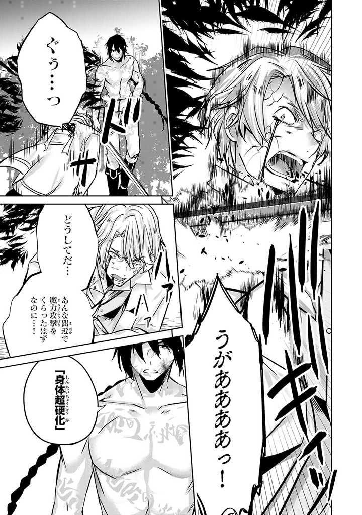 HANASHI GA CHIGAU TO IWARETE MO, IMASARA MOU SHIRIMASEN YO: KON’YAKU HAKI SARETA KOUSHAKU REIJOU WA DAI NANA OUJI NI DEKIAI SARE - raw - Chapter 19.3 - https://jpdd.ccdd.to/JPDD/hanashigachigautoiwaretemoimasaramoushirimasenyokonyakuhakisaretakoushakureijouwadainanaoujinidekiaisareru/247630/xy5s2fasy4q.jpg