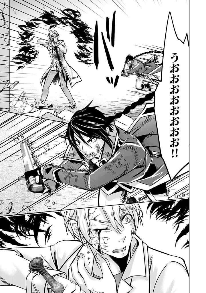 HANASHI GA CHIGAU TO IWARETE MO, IMASARA MOU SHIRIMASEN YO: KON’YAKU HAKI SARETA KOUSHAKU REIJOU WA DAI NANA OUJI NI DEKIAI SARE - raw - Chapter 19.3 - https://jpdd.ccdd.to/JPDD/hanashigachigautoiwaretemoimasaramoushirimasenyokonyakuhakisaretakoushakureijouwadainanaoujinidekiaisareru/247630/y3bots0eavt.jpg