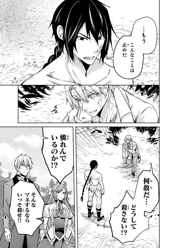HANASHI GA CHIGAU TO IWARETE MO, IMASARA MOU SHIRIMASEN YO: KON’YAKU HAKI SARETA KOUSHAKU REIJOU WA DAI NANA OUJI NI DEKIAI SARE - raw - Chapter 20.1 - https://jpdd.ccdd.to/JPDD/hanashigachigautoiwaretemoimasaramoushirimasenyokonyakuhakisaretakoushakureijouwadainanaoujinidekiaisareru/250477/1n1kytlyutu.jpg
