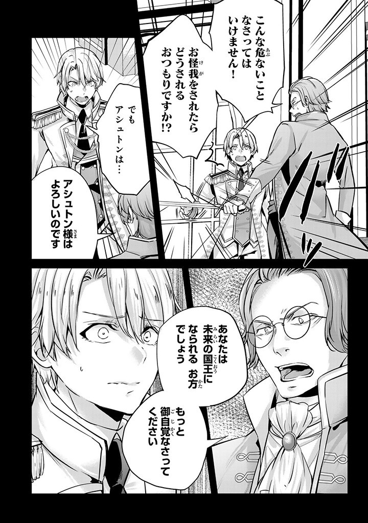 HANASHI GA CHIGAU TO IWARETE MO, IMASARA MOU SHIRIMASEN YO: KON’YAKU HAKI SARETA KOUSHAKU REIJOU WA DAI NANA OUJI NI DEKIAI SARE - raw - Chapter 20.1 - https://jpdd.ccdd.to/JPDD/hanashigachigautoiwaretemoimasaramoushirimasenyokonyakuhakisaretakoushakureijouwadainanaoujinidekiaisareru/250477/bn002bv0fb5.jpg