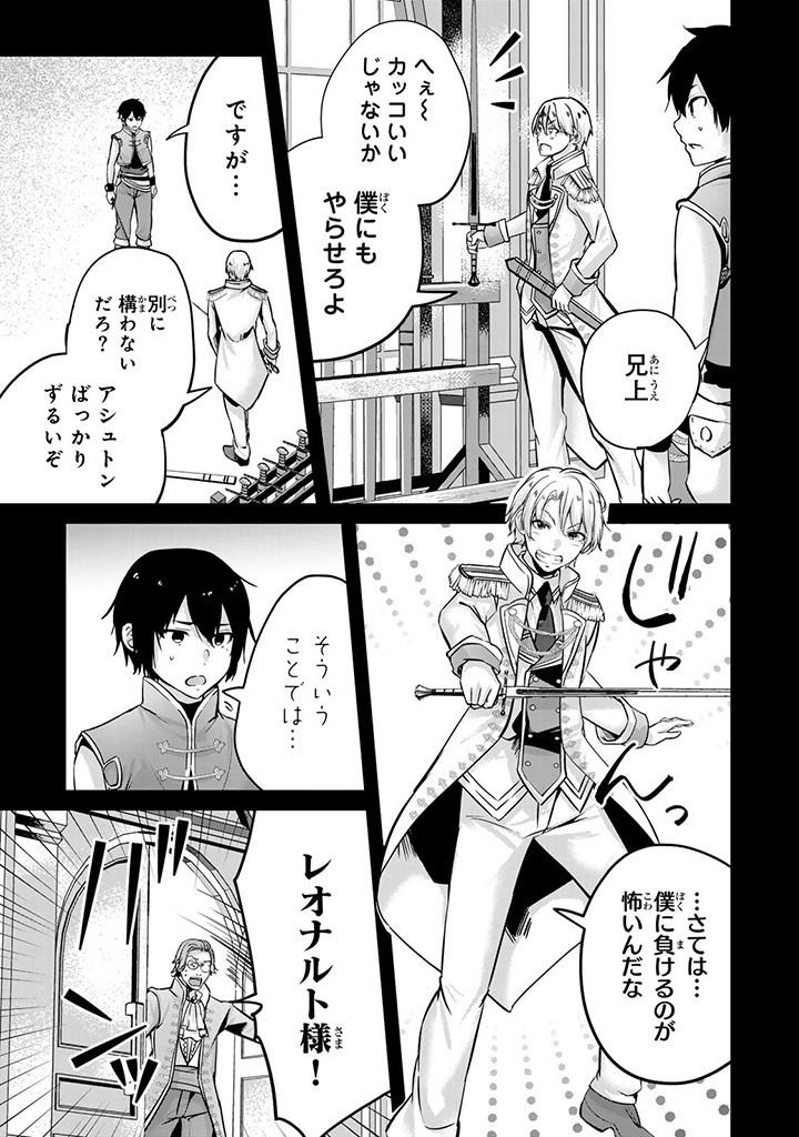 HANASHI GA CHIGAU TO IWARETE MO, IMASARA MOU SHIRIMASEN YO: KON’YAKU HAKI SARETA KOUSHAKU REIJOU WA DAI NANA OUJI NI DEKIAI SARE - raw - Chapter 20.1 - https://jpdd.ccdd.to/JPDD/hanashigachigautoiwaretemoimasaramoushirimasenyokonyakuhakisaretakoushakureijouwadainanaoujinidekiaisareru/250477/c0xwpzs4zvb.jpg