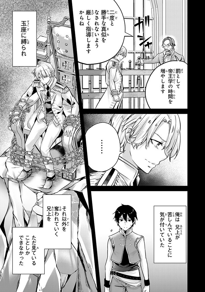 HANASHI GA CHIGAU TO IWARETE MO, IMASARA MOU SHIRIMASEN YO: KON’YAKU HAKI SARETA KOUSHAKU REIJOU WA DAI NANA OUJI NI DEKIAI SARE - raw - Chapter 20.1 - https://jpdd.ccdd.to/JPDD/hanashigachigautoiwaretemoimasaramoushirimasenyokonyakuhakisaretakoushakureijouwadainanaoujinidekiaisareru/250477/kk42qdncvwv.jpg