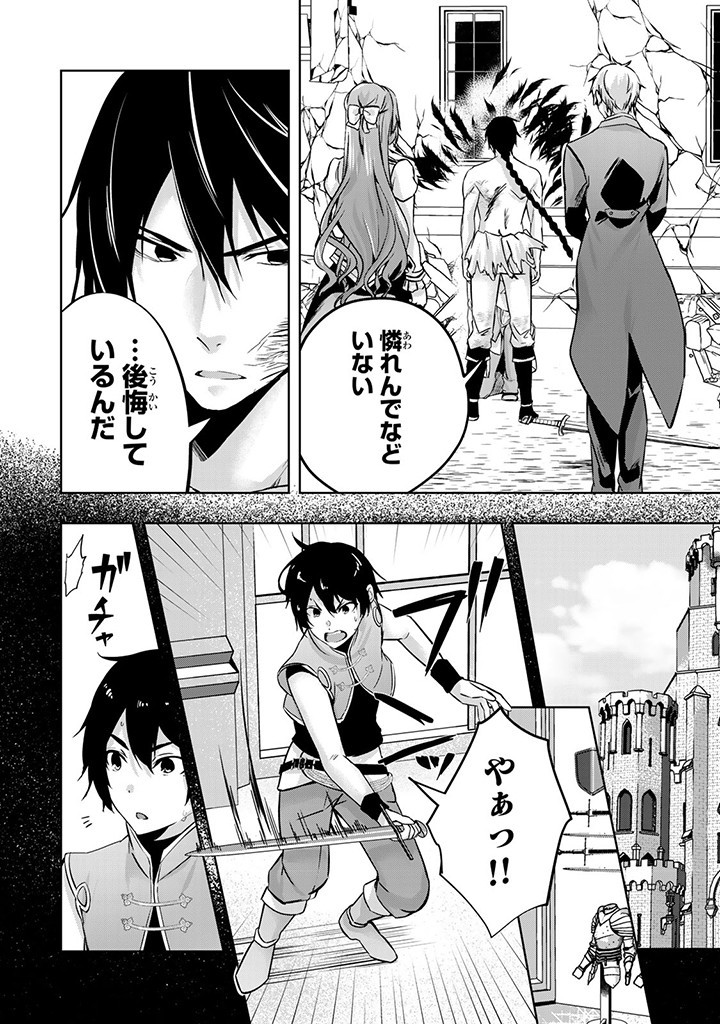 HANASHI GA CHIGAU TO IWARETE MO, IMASARA MOU SHIRIMASEN YO: KON’YAKU HAKI SARETA KOUSHAKU REIJOU WA DAI NANA OUJI NI DEKIAI SARE - raw - Chapter 20.1 - https://jpdd.ccdd.to/JPDD/hanashigachigautoiwaretemoimasaramoushirimasenyokonyakuhakisaretakoushakureijouwadainanaoujinidekiaisareru/250477/o5astvkbmkf.jpg