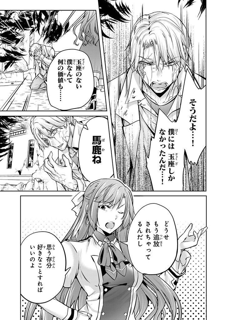 HANASHI GA CHIGAU TO IWARETE MO, IMASARA MOU SHIRIMASEN YO: KON’YAKU HAKI SARETA KOUSHAKU REIJOU WA DAI NANA OUJI NI DEKIAI SARE - raw - Chapter 20.1 - https://jpdd.ccdd.to/JPDD/hanashigachigautoiwaretemoimasaramoushirimasenyokonyakuhakisaretakoushakureijouwadainanaoujinidekiaisareru/250477/ticmvvbcjrz.jpg