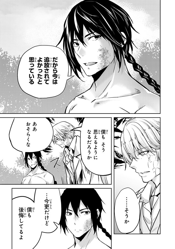 HANASHI GA CHIGAU TO IWARETE MO, IMASARA MOU SHIRIMASEN YO: KON’YAKU HAKI SARETA KOUSHAKU REIJOU WA DAI NANA OUJI NI DEKIAI SARE - raw - Chapter 20.2 - https://jpdd.ccdd.to/JPDD/hanashigachigautoiwaretemoimasaramoushirimasenyokonyakuhakisaretakoushakureijouwadainanaoujinidekiaisareru/251303/4s5pc53o1i1.jpg