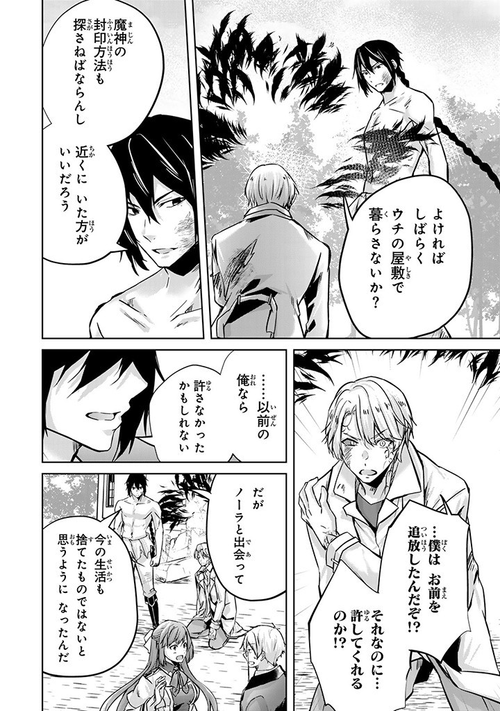 HANASHI GA CHIGAU TO IWARETE MO, IMASARA MOU SHIRIMASEN YO: KON’YAKU HAKI SARETA KOUSHAKU REIJOU WA DAI NANA OUJI NI DEKIAI SARE - raw - Chapter 20.2 - https://jpdd.ccdd.to/JPDD/hanashigachigautoiwaretemoimasaramoushirimasenyokonyakuhakisaretakoushakureijouwadainanaoujinidekiaisareru/251303/5eex2wjoq0w.jpg