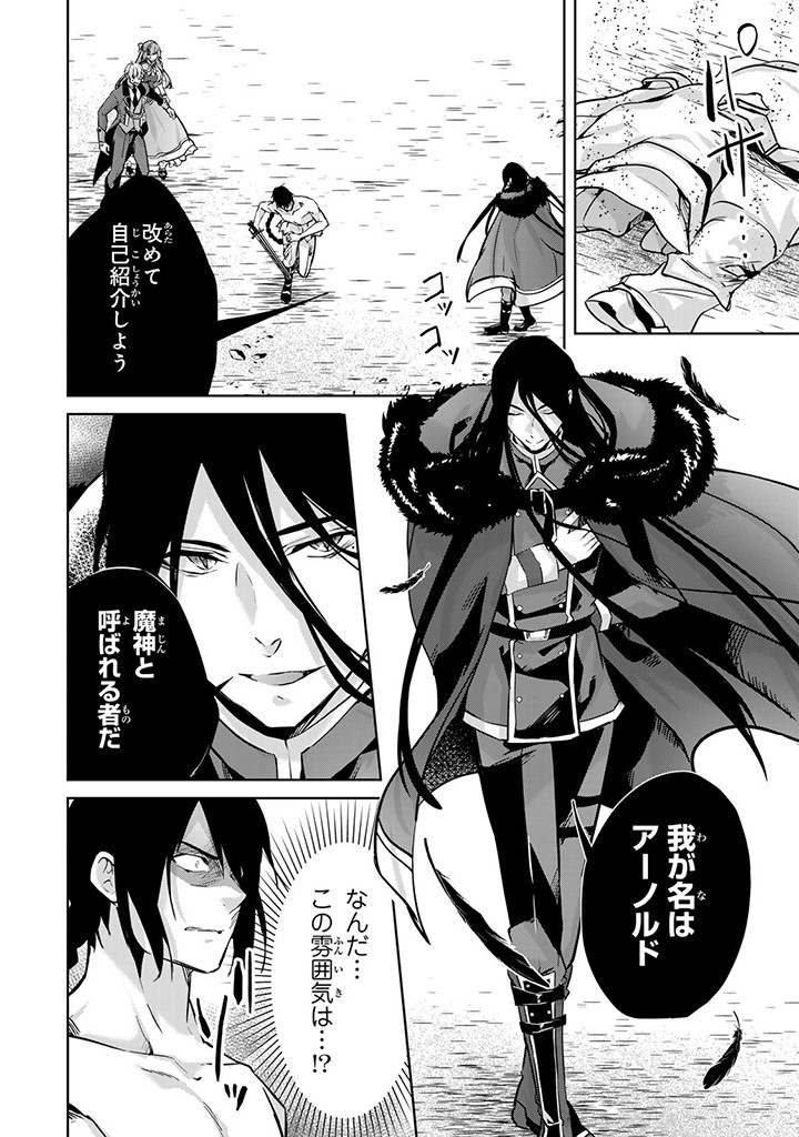 HANASHI GA CHIGAU TO IWARETE MO, IMASARA MOU SHIRIMASEN YO: KON’YAKU HAKI SARETA KOUSHAKU REIJOU WA DAI NANA OUJI NI DEKIAI SARE - raw - Chapter 20.2 - https://jpdd.ccdd.to/JPDD/hanashigachigautoiwaretemoimasaramoushirimasenyokonyakuhakisaretakoushakureijouwadainanaoujinidekiaisareru/251303/ba4kufrzyrz.jpg