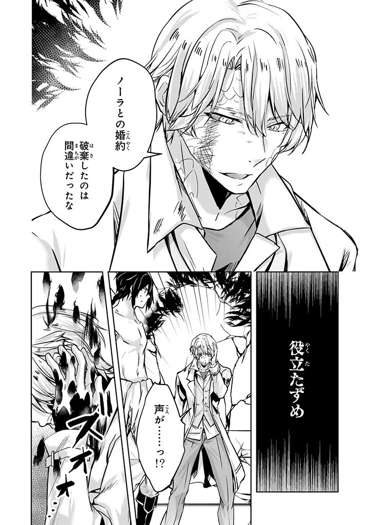 HANASHI GA CHIGAU TO IWARETE MO, IMASARA MOU SHIRIMASEN YO: KON’YAKU HAKI SARETA KOUSHAKU REIJOU WA DAI NANA OUJI NI DEKIAI SARE - raw - Chapter 20.2 - https://jpdd.ccdd.to/JPDD/hanashigachigautoiwaretemoimasaramoushirimasenyokonyakuhakisaretakoushakureijouwadainanaoujinidekiaisareru/251303/kkgm5atb01d.jpg