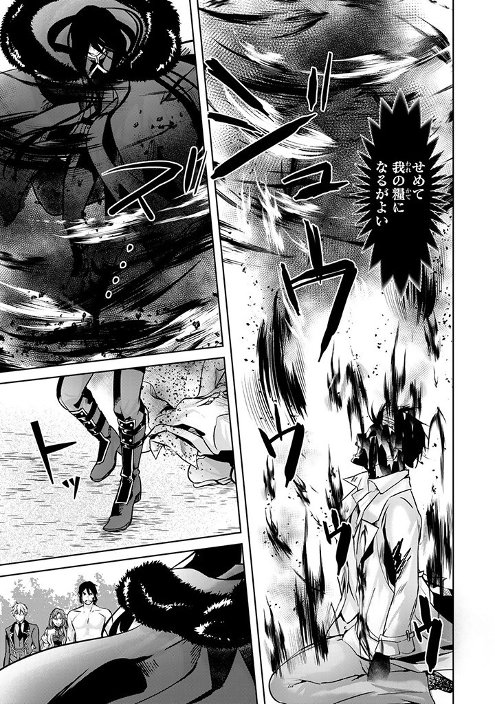 HANASHI GA CHIGAU TO IWARETE MO, IMASARA MOU SHIRIMASEN YO: KON’YAKU HAKI SARETA KOUSHAKU REIJOU WA DAI NANA OUJI NI DEKIAI SARE - raw - Chapter 20.2 - https://jpdd.ccdd.to/JPDD/hanashigachigautoiwaretemoimasaramoushirimasenyokonyakuhakisaretakoushakureijouwadainanaoujinidekiaisareru/251303/nsvohapnl02.jpg