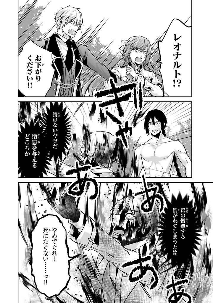 HANASHI GA CHIGAU TO IWARETE MO, IMASARA MOU SHIRIMASEN YO: KON’YAKU HAKI SARETA KOUSHAKU REIJOU WA DAI NANA OUJI NI DEKIAI SARE - raw - Chapter 20.2 - https://jpdd.ccdd.to/JPDD/hanashigachigautoiwaretemoimasaramoushirimasenyokonyakuhakisaretakoushakureijouwadainanaoujinidekiaisareru/251303/rzttqkuzpjg.jpg