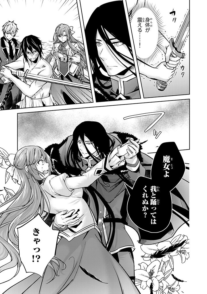 HANASHI GA CHIGAU TO IWARETE MO, IMASARA MOU SHIRIMASEN YO: KON’YAKU HAKI SARETA KOUSHAKU REIJOU WA DAI NANA OUJI NI DEKIAI SARE - raw - Chapter 20.2 - https://jpdd.ccdd.to/JPDD/hanashigachigautoiwaretemoimasaramoushirimasenyokonyakuhakisaretakoushakureijouwadainanaoujinidekiaisareru/251303/s5ppd50kojw.jpg