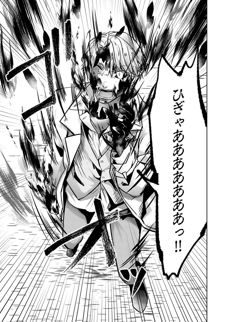 HANASHI GA CHIGAU TO IWARETE MO, IMASARA MOU SHIRIMASEN YO: KON’YAKU HAKI SARETA KOUSHAKU REIJOU WA DAI NANA OUJI NI DEKIAI SARE - raw - Chapter 20.2 - https://jpdd.ccdd.to/JPDD/hanashigachigautoiwaretemoimasaramoushirimasenyokonyakuhakisaretakoushakureijouwadainanaoujinidekiaisareru/251303/ttlzpogikc0.jpg