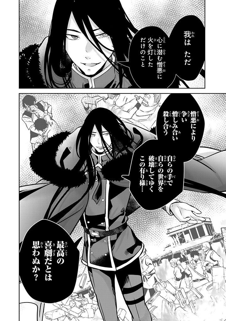 HANASHI GA CHIGAU TO IWARETE MO, IMASARA MOU SHIRIMASEN YO: KON’YAKU HAKI SARETA KOUSHAKU REIJOU WA DAI NANA OUJI NI DEKIAI SARE - raw - Chapter 20.3 - https://jpdd.ccdd.to/JPDD/hanashigachigautoiwaretemoimasaramoushirimasenyokonyakuhakisaretakoushakureijouwadainanaoujinidekiaisareru/252244/2nxbjku4rvb.jpg
