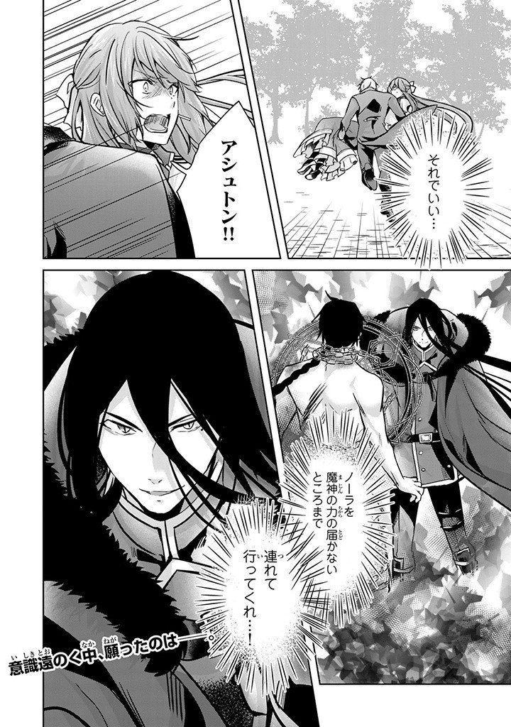 HANASHI GA CHIGAU TO IWARETE MO, IMASARA MOU SHIRIMASEN YO: KON’YAKU HAKI SARETA KOUSHAKU REIJOU WA DAI NANA OUJI NI DEKIAI SARE - raw - Chapter 20.3 - https://jpdd.ccdd.to/JPDD/hanashigachigautoiwaretemoimasaramoushirimasenyokonyakuhakisaretakoushakureijouwadainanaoujinidekiaisareru/252244/bqmu35pnzkt.jpg