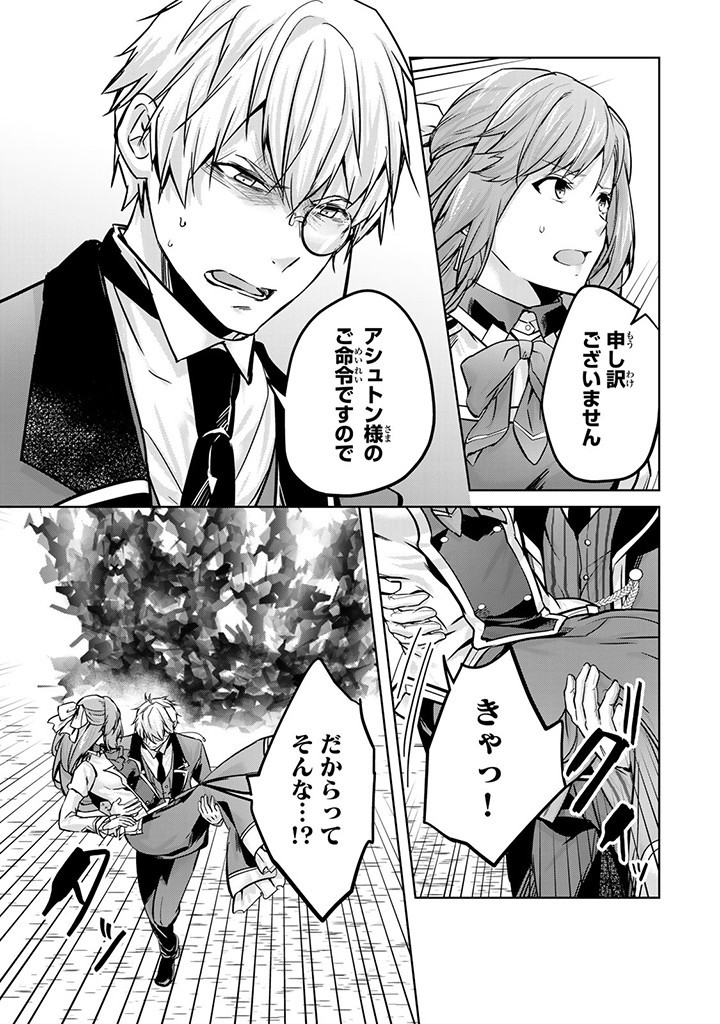 HANASHI GA CHIGAU TO IWARETE MO, IMASARA MOU SHIRIMASEN YO: KON’YAKU HAKI SARETA KOUSHAKU REIJOU WA DAI NANA OUJI NI DEKIAI SARE - raw - Chapter 20.3 - https://jpdd.ccdd.to/JPDD/hanashigachigautoiwaretemoimasaramoushirimasenyokonyakuhakisaretakoushakureijouwadainanaoujinidekiaisareru/252244/f2vihoxydsv.jpg