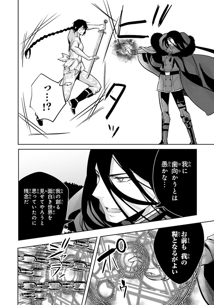 HANASHI GA CHIGAU TO IWARETE MO, IMASARA MOU SHIRIMASEN YO: KON’YAKU HAKI SARETA KOUSHAKU REIJOU WA DAI NANA OUJI NI DEKIAI SARE - raw - Chapter 20.3 - https://jpdd.ccdd.to/JPDD/hanashigachigautoiwaretemoimasaramoushirimasenyokonyakuhakisaretakoushakureijouwadainanaoujinidekiaisareru/252244/lflwzqutg4n.jpg