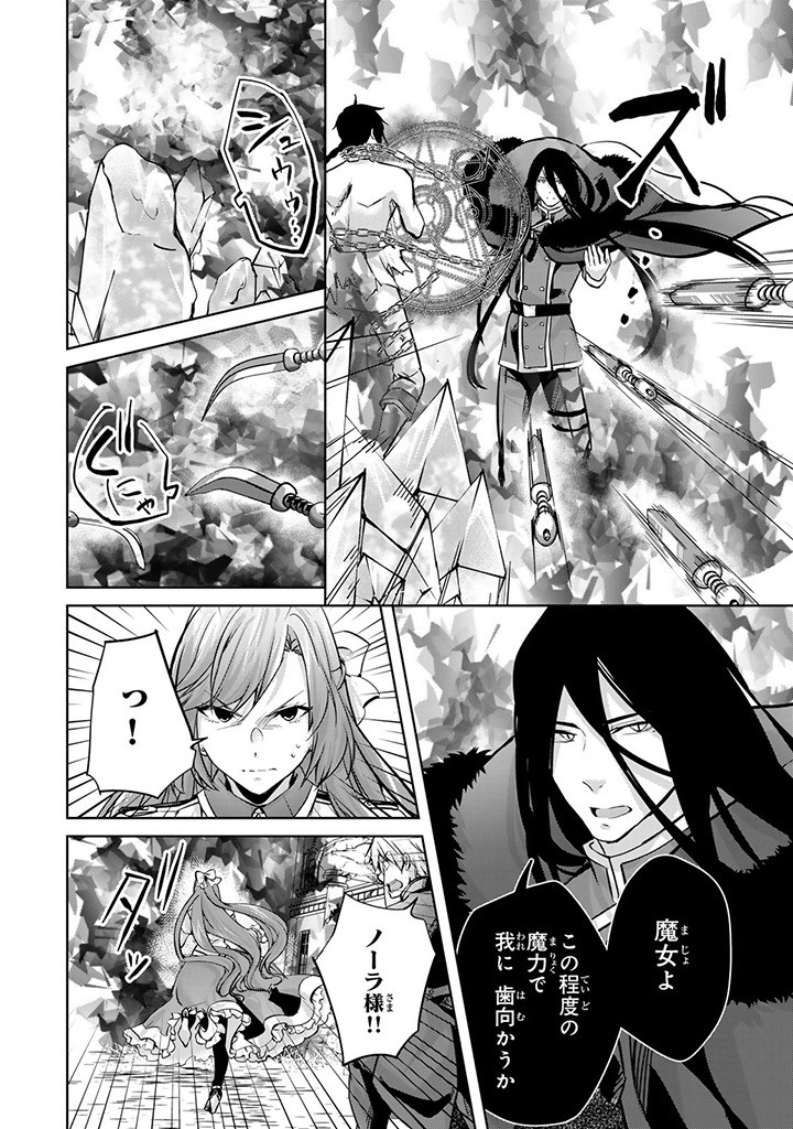 HANASHI GA CHIGAU TO IWARETE MO, IMASARA MOU SHIRIMASEN YO: KON’YAKU HAKI SARETA KOUSHAKU REIJOU WA DAI NANA OUJI NI DEKIAI SARE - raw - Chapter 20.3 - https://jpdd.ccdd.to/JPDD/hanashigachigautoiwaretemoimasaramoushirimasenyokonyakuhakisaretakoushakureijouwadainanaoujinidekiaisareru/252244/pb230cxyssd.jpg