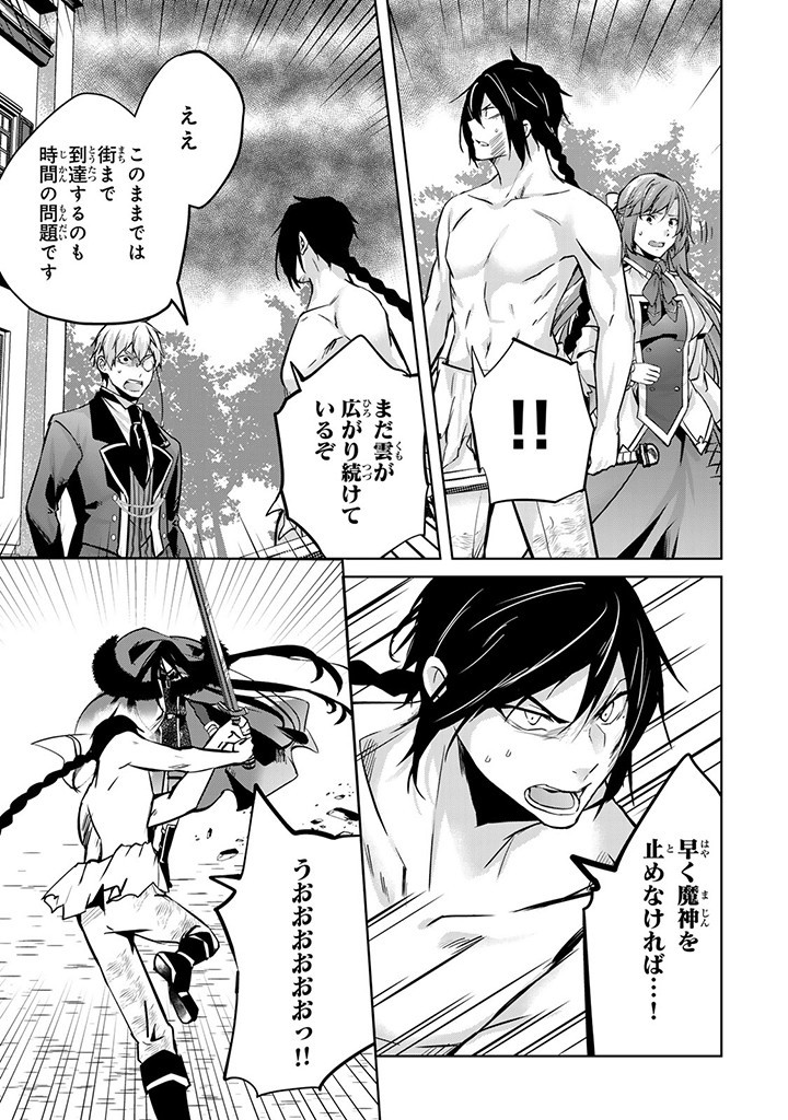HANASHI GA CHIGAU TO IWARETE MO, IMASARA MOU SHIRIMASEN YO: KON’YAKU HAKI SARETA KOUSHAKU REIJOU WA DAI NANA OUJI NI DEKIAI SARE - raw - Chapter 20.3 - https://jpdd.ccdd.to/JPDD/hanashigachigautoiwaretemoimasaramoushirimasenyokonyakuhakisaretakoushakureijouwadainanaoujinidekiaisareru/252244/w5iordzd4h0.jpg