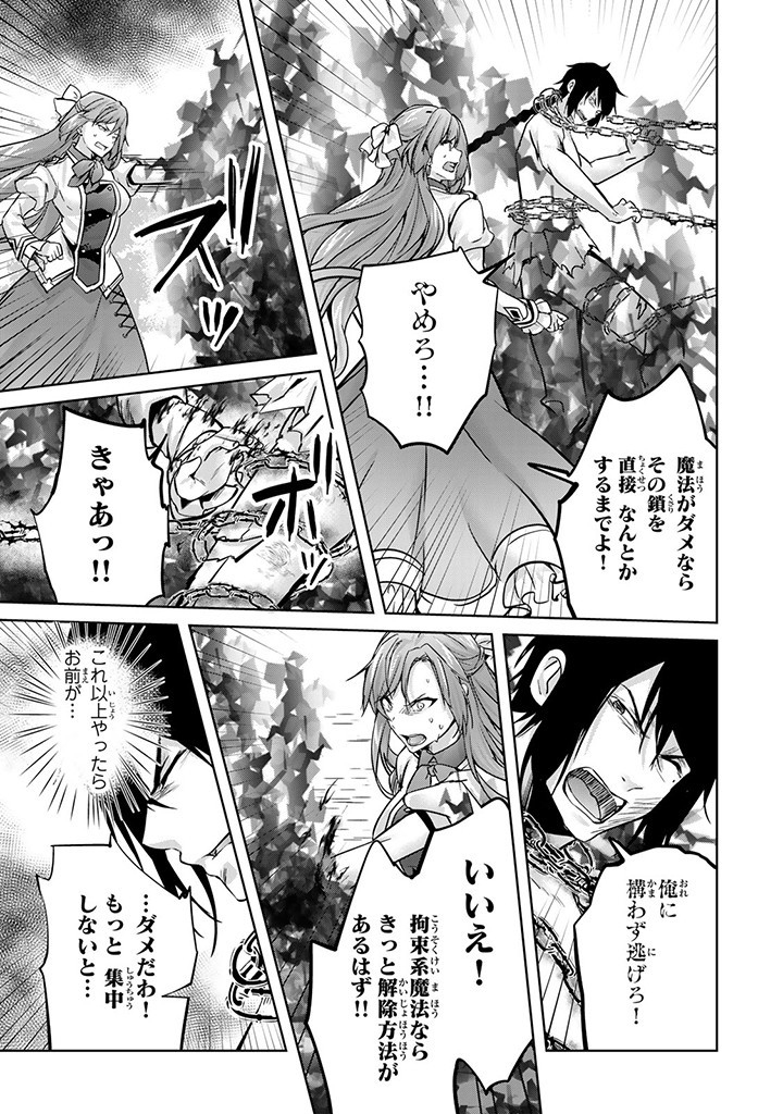 HANASHI GA CHIGAU TO IWARETE MO, IMASARA MOU SHIRIMASEN YO: KON’YAKU HAKI SARETA KOUSHAKU REIJOU WA DAI NANA OUJI NI DEKIAI SARE - raw - Chapter 20.3 - https://jpdd.ccdd.to/JPDD/hanashigachigautoiwaretemoimasaramoushirimasenyokonyakuhakisaretakoushakureijouwadainanaoujinidekiaisareru/252244/zr43ocltipz.jpg