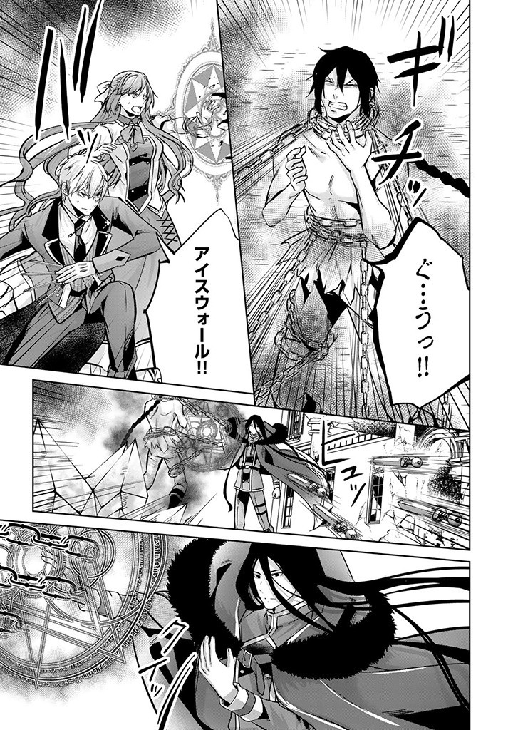 HANASHI GA CHIGAU TO IWARETE MO, IMASARA MOU SHIRIMASEN YO: KON’YAKU HAKI SARETA KOUSHAKU REIJOU WA DAI NANA OUJI NI DEKIAI SARE - raw - Chapter 20.3 - https://jpdd.ccdd.to/JPDD/hanashigachigautoiwaretemoimasaramoushirimasenyokonyakuhakisaretakoushakureijouwadainanaoujinidekiaisareru/252244/zvmf1fjmjr0.jpg