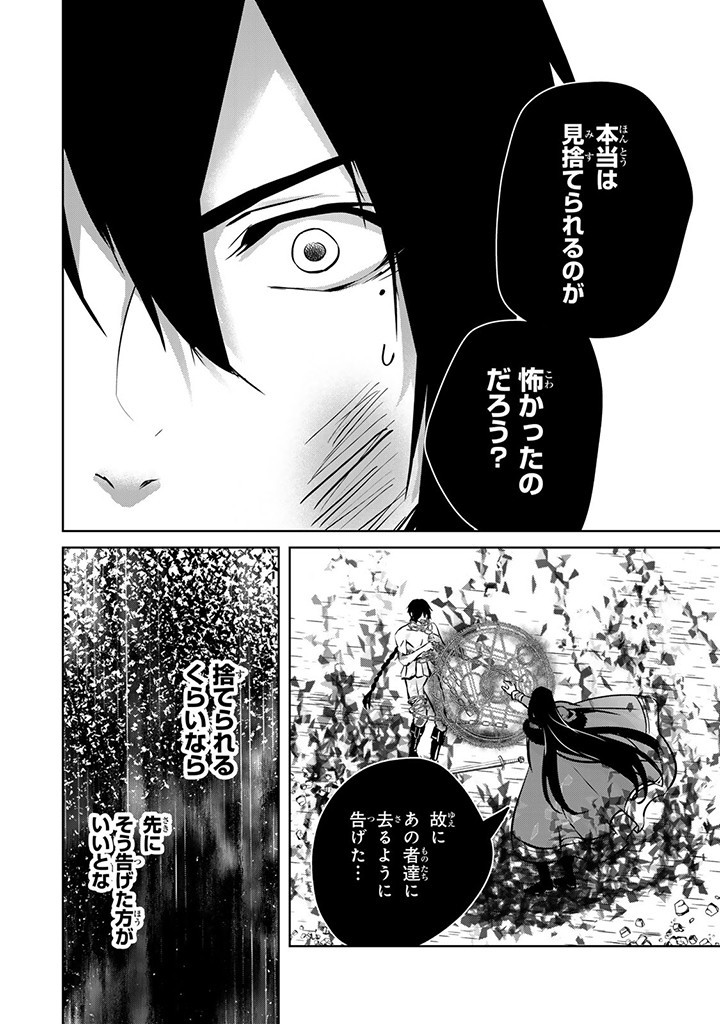 HANASHI GA CHIGAU TO IWARETE MO, IMASARA MOU SHIRIMASEN YO: KON’YAKU HAKI SARETA KOUSHAKU REIJOU WA DAI NANA OUJI NI DEKIAI SARE - raw - Chapter 21.1 - https://jpdd.ccdd.to/JPDD/hanashigachigautoiwaretemoimasaramoushirimasenyokonyakuhakisaretakoushakureijouwadainanaoujinidekiaisareru/255138/2bkrbsckhud.jpg