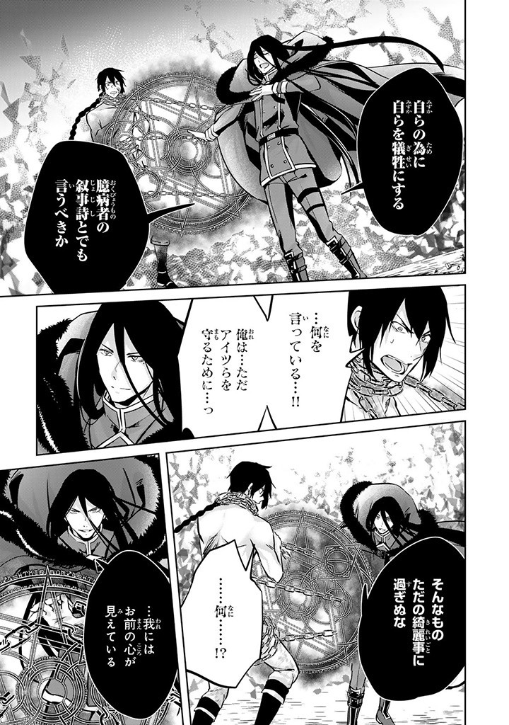 HANASHI GA CHIGAU TO IWARETE MO, IMASARA MOU SHIRIMASEN YO: KON’YAKU HAKI SARETA KOUSHAKU REIJOU WA DAI NANA OUJI NI DEKIAI SARE - raw - Chapter 21.1 - https://jpdd.ccdd.to/JPDD/hanashigachigautoiwaretemoimasaramoushirimasenyokonyakuhakisaretakoushakureijouwadainanaoujinidekiaisareru/255138/4adsdm13uuy.jpg
