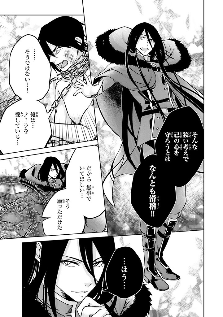 HANASHI GA CHIGAU TO IWARETE MO, IMASARA MOU SHIRIMASEN YO: KON’YAKU HAKI SARETA KOUSHAKU REIJOU WA DAI NANA OUJI NI DEKIAI SARE - raw - Chapter 21.1 - https://jpdd.ccdd.to/JPDD/hanashigachigautoiwaretemoimasaramoushirimasenyokonyakuhakisaretakoushakureijouwadainanaoujinidekiaisareru/255138/4ewyhib1255.jpg