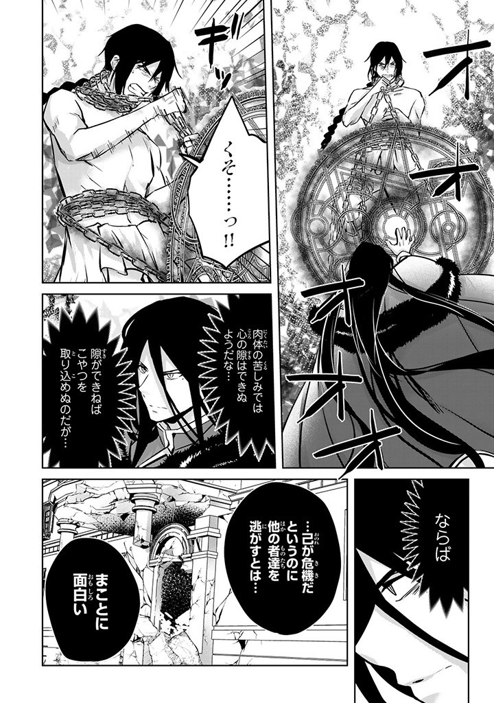 HANASHI GA CHIGAU TO IWARETE MO, IMASARA MOU SHIRIMASEN YO: KON’YAKU HAKI SARETA KOUSHAKU REIJOU WA DAI NANA OUJI NI DEKIAI SARE - raw - Chapter 21.1 - https://jpdd.ccdd.to/JPDD/hanashigachigautoiwaretemoimasaramoushirimasenyokonyakuhakisaretakoushakureijouwadainanaoujinidekiaisareru/255138/fot5ja1bsqn.jpg