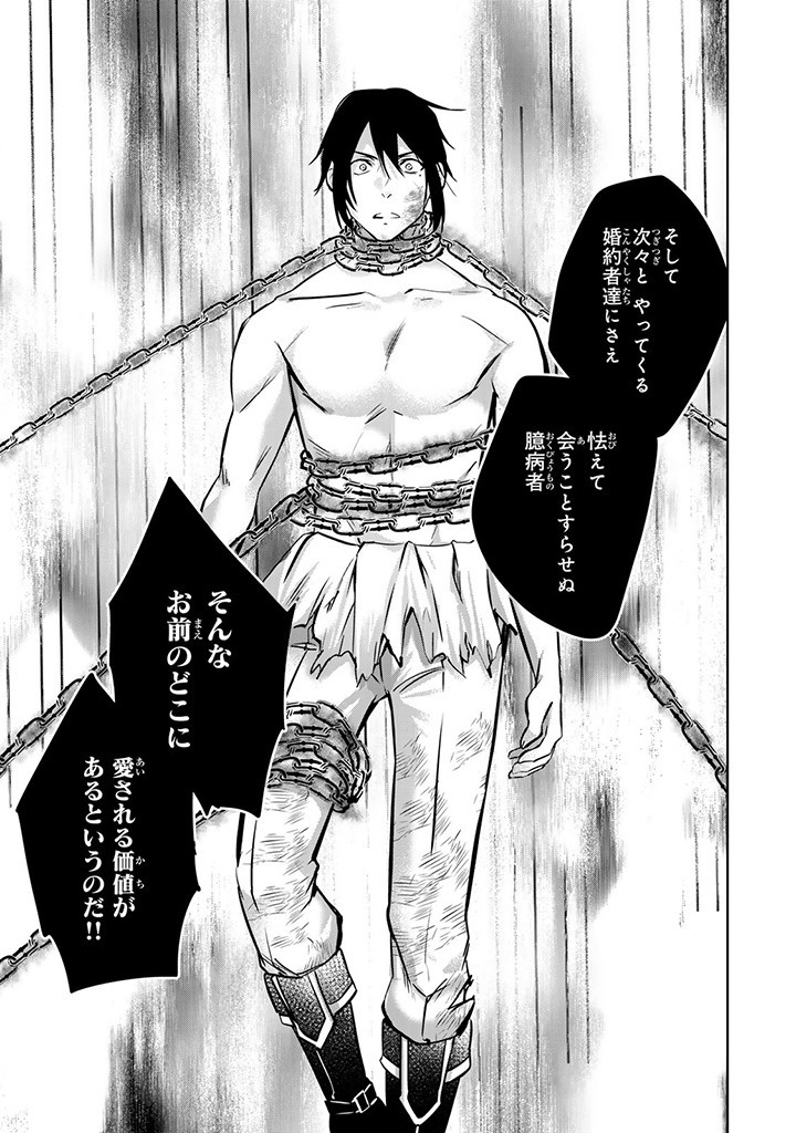 HANASHI GA CHIGAU TO IWARETE MO, IMASARA MOU SHIRIMASEN YO: KON’YAKU HAKI SARETA KOUSHAKU REIJOU WA DAI NANA OUJI NI DEKIAI SARE - raw - Chapter 21.1 - https://jpdd.ccdd.to/JPDD/hanashigachigautoiwaretemoimasaramoushirimasenyokonyakuhakisaretakoushakureijouwadainanaoujinidekiaisareru/255138/lxtemtytuma.jpg