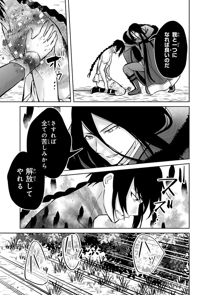HANASHI GA CHIGAU TO IWARETE MO, IMASARA MOU SHIRIMASEN YO: KON’YAKU HAKI SARETA KOUSHAKU REIJOU WA DAI NANA OUJI NI DEKIAI SARE - raw - Chapter 21.1 - https://jpdd.ccdd.to/JPDD/hanashigachigautoiwaretemoimasaramoushirimasenyokonyakuhakisaretakoushakureijouwadainanaoujinidekiaisareru/255138/rl5pjduiuyo.jpg