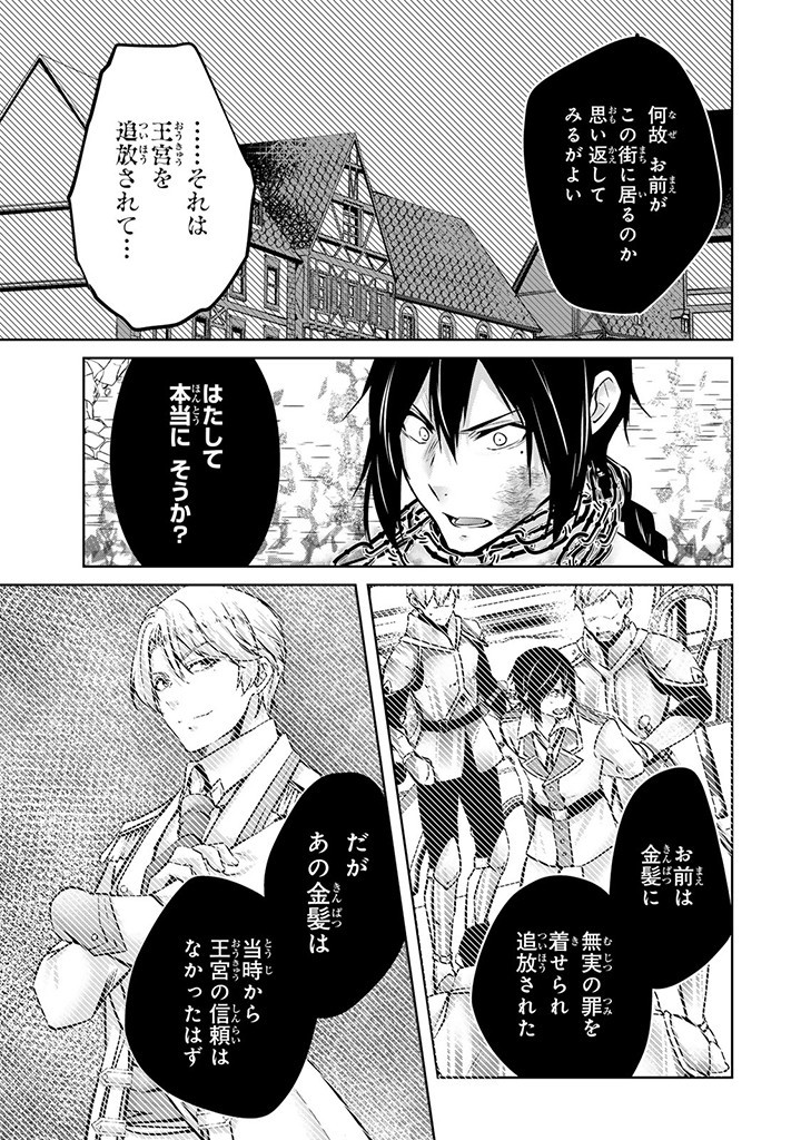 HANASHI GA CHIGAU TO IWARETE MO, IMASARA MOU SHIRIMASEN YO: KON’YAKU HAKI SARETA KOUSHAKU REIJOU WA DAI NANA OUJI NI DEKIAI SARE - raw - Chapter 21.1 - https://jpdd.ccdd.to/JPDD/hanashigachigautoiwaretemoimasaramoushirimasenyokonyakuhakisaretakoushakureijouwadainanaoujinidekiaisareru/255138/ryfthwvgjpx.jpg