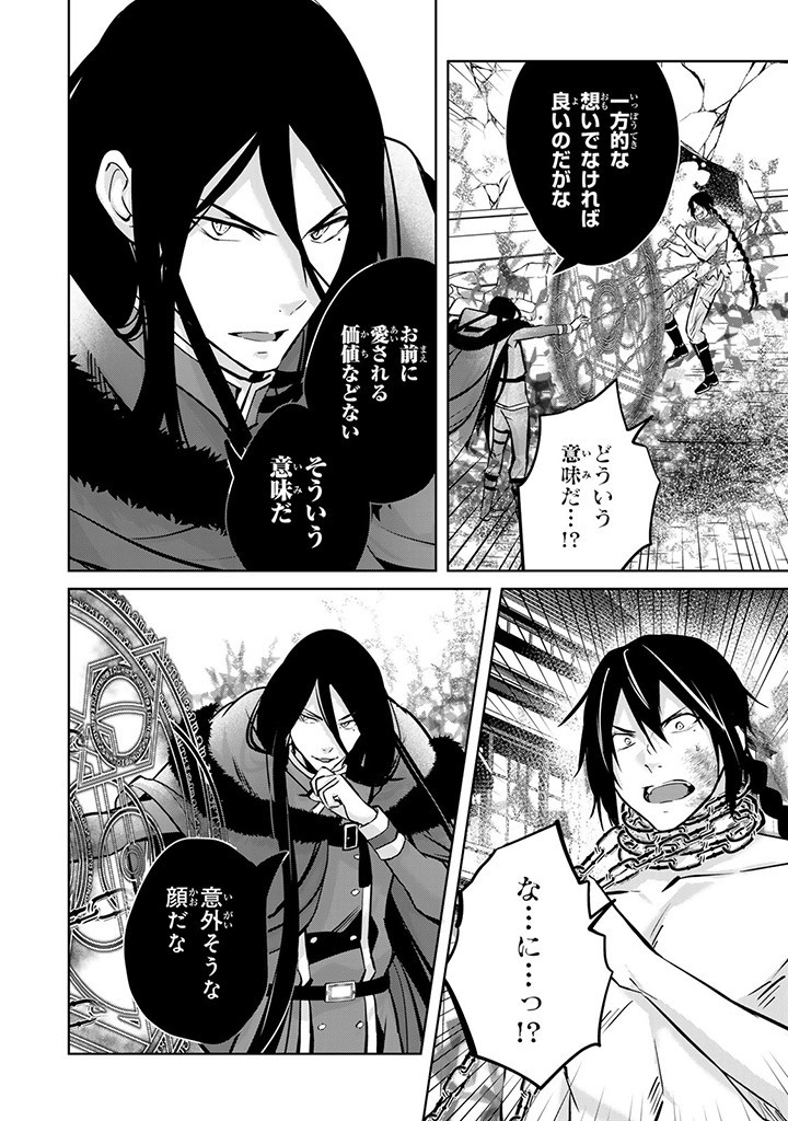 HANASHI GA CHIGAU TO IWARETE MO, IMASARA MOU SHIRIMASEN YO: KON’YAKU HAKI SARETA KOUSHAKU REIJOU WA DAI NANA OUJI NI DEKIAI SARE - raw - Chapter 21.1 - https://jpdd.ccdd.to/JPDD/hanashigachigautoiwaretemoimasaramoushirimasenyokonyakuhakisaretakoushakureijouwadainanaoujinidekiaisareru/255138/vg5yxyg4met.jpg