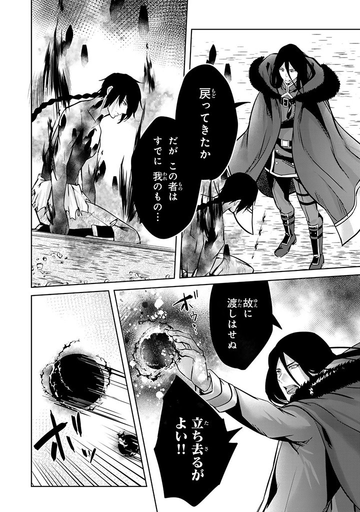 HANASHI GA CHIGAU TO IWARETE MO, IMASARA MOU SHIRIMASEN YO: KON’YAKU HAKI SARETA KOUSHAKU REIJOU WA DAI NANA OUJI NI DEKIAI SARE - raw - Chapter 21.2 - https://jpdd.ccdd.to/JPDD/hanashigachigautoiwaretemoimasaramoushirimasenyokonyakuhakisaretakoushakureijouwadainanaoujinidekiaisareru/255983/0ho5v3mjyq0.jpg