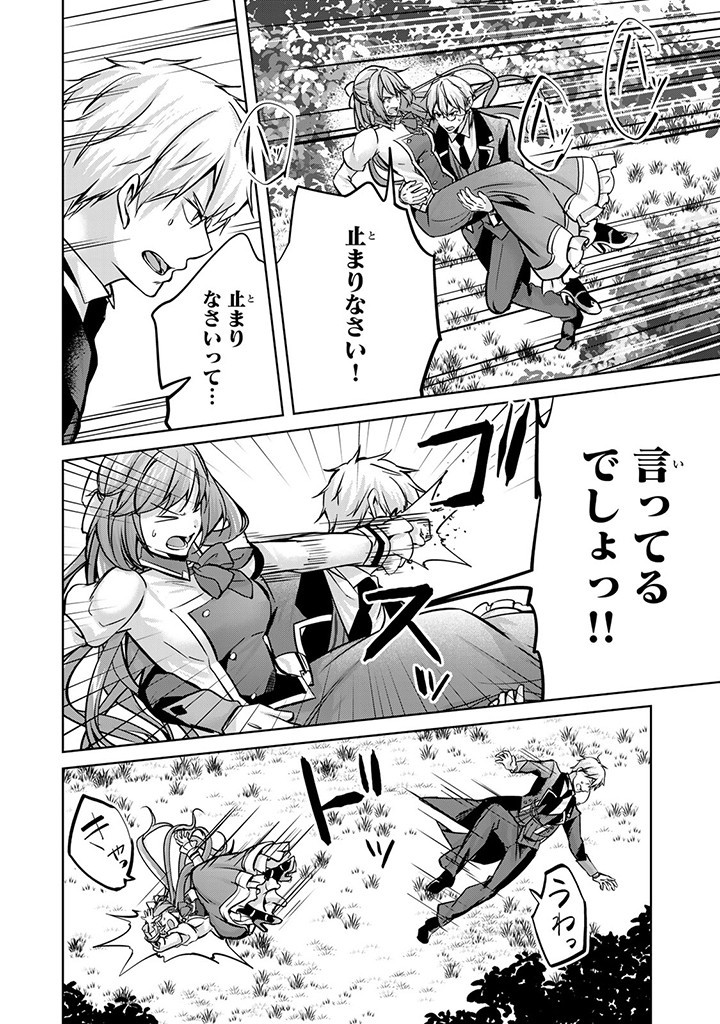 HANASHI GA CHIGAU TO IWARETE MO, IMASARA MOU SHIRIMASEN YO: KON’YAKU HAKI SARETA KOUSHAKU REIJOU WA DAI NANA OUJI NI DEKIAI SARE - raw - Chapter 21.2 - https://jpdd.ccdd.to/JPDD/hanashigachigautoiwaretemoimasaramoushirimasenyokonyakuhakisaretakoushakureijouwadainanaoujinidekiaisareru/255983/4bfza3i1yr0.jpg