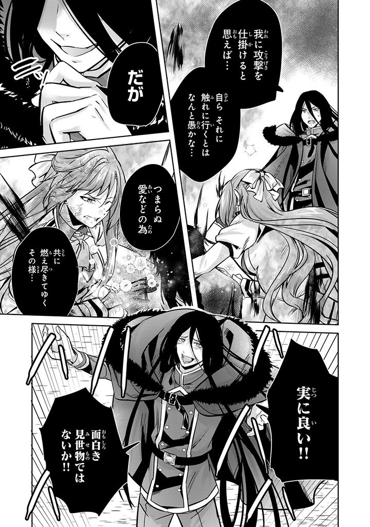 HANASHI GA CHIGAU TO IWARETE MO, IMASARA MOU SHIRIMASEN YO: KON’YAKU HAKI SARETA KOUSHAKU REIJOU WA DAI NANA OUJI NI DEKIAI SARE - raw - Chapter 21.2 - https://jpdd.ccdd.to/JPDD/hanashigachigautoiwaretemoimasaramoushirimasenyokonyakuhakisaretakoushakureijouwadainanaoujinidekiaisareru/255983/bpqabwaabq1.jpg