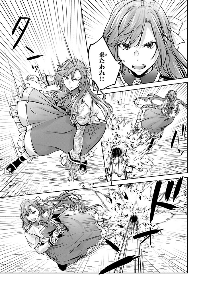 HANASHI GA CHIGAU TO IWARETE MO, IMASARA MOU SHIRIMASEN YO: KON’YAKU HAKI SARETA KOUSHAKU REIJOU WA DAI NANA OUJI NI DEKIAI SARE - raw - Chapter 21.2 - https://jpdd.ccdd.to/JPDD/hanashigachigautoiwaretemoimasaramoushirimasenyokonyakuhakisaretakoushakureijouwadainanaoujinidekiaisareru/255983/d5q0icb2tmi.jpg