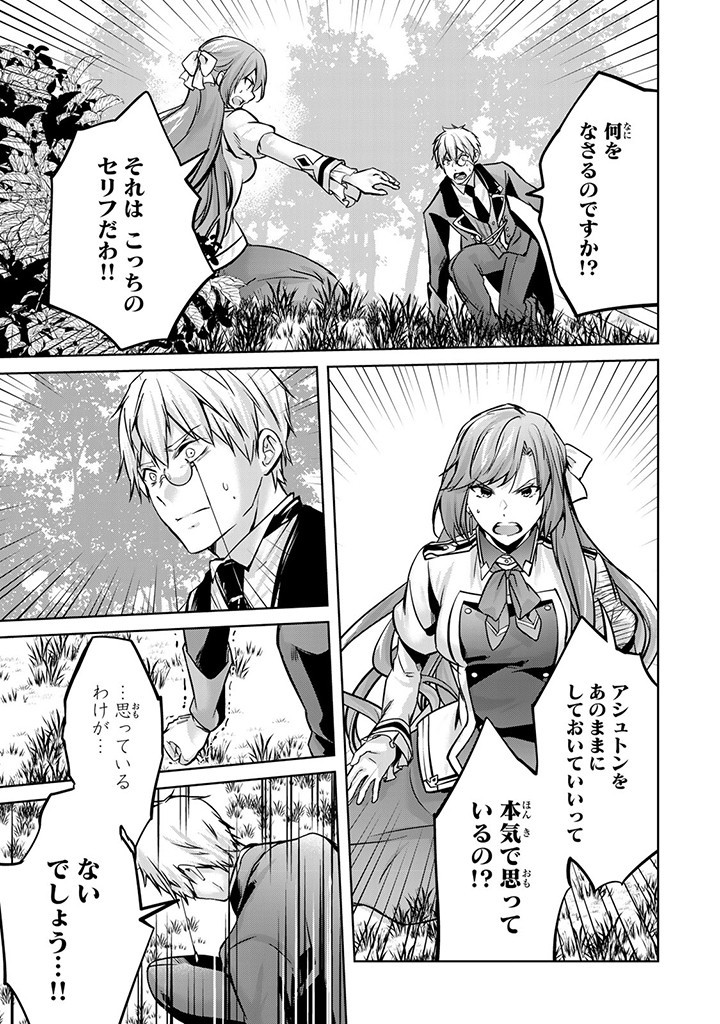 HANASHI GA CHIGAU TO IWARETE MO, IMASARA MOU SHIRIMASEN YO: KON’YAKU HAKI SARETA KOUSHAKU REIJOU WA DAI NANA OUJI NI DEKIAI SARE - raw - Chapter 21.2 - https://jpdd.ccdd.to/JPDD/hanashigachigautoiwaretemoimasaramoushirimasenyokonyakuhakisaretakoushakureijouwadainanaoujinidekiaisareru/255983/mkhs0aabfwb.jpg