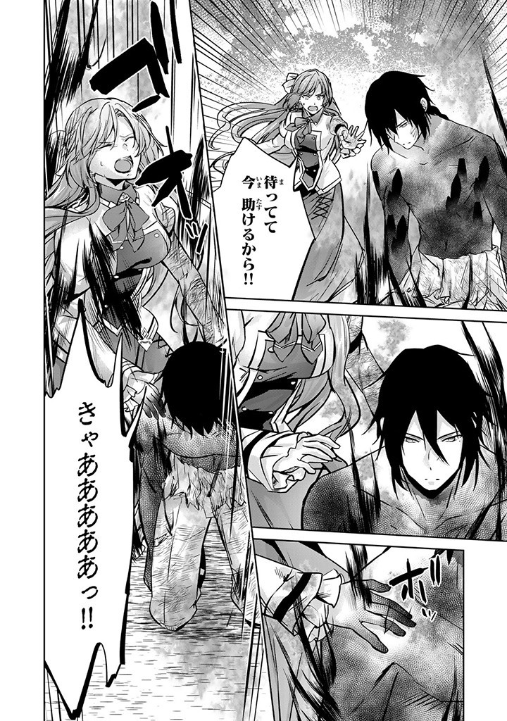 HANASHI GA CHIGAU TO IWARETE MO, IMASARA MOU SHIRIMASEN YO: KON’YAKU HAKI SARETA KOUSHAKU REIJOU WA DAI NANA OUJI NI DEKIAI SARE - raw - Chapter 21.2 - https://jpdd.ccdd.to/JPDD/hanashigachigautoiwaretemoimasaramoushirimasenyokonyakuhakisaretakoushakureijouwadainanaoujinidekiaisareru/255983/mt1xmgwpeya.jpg