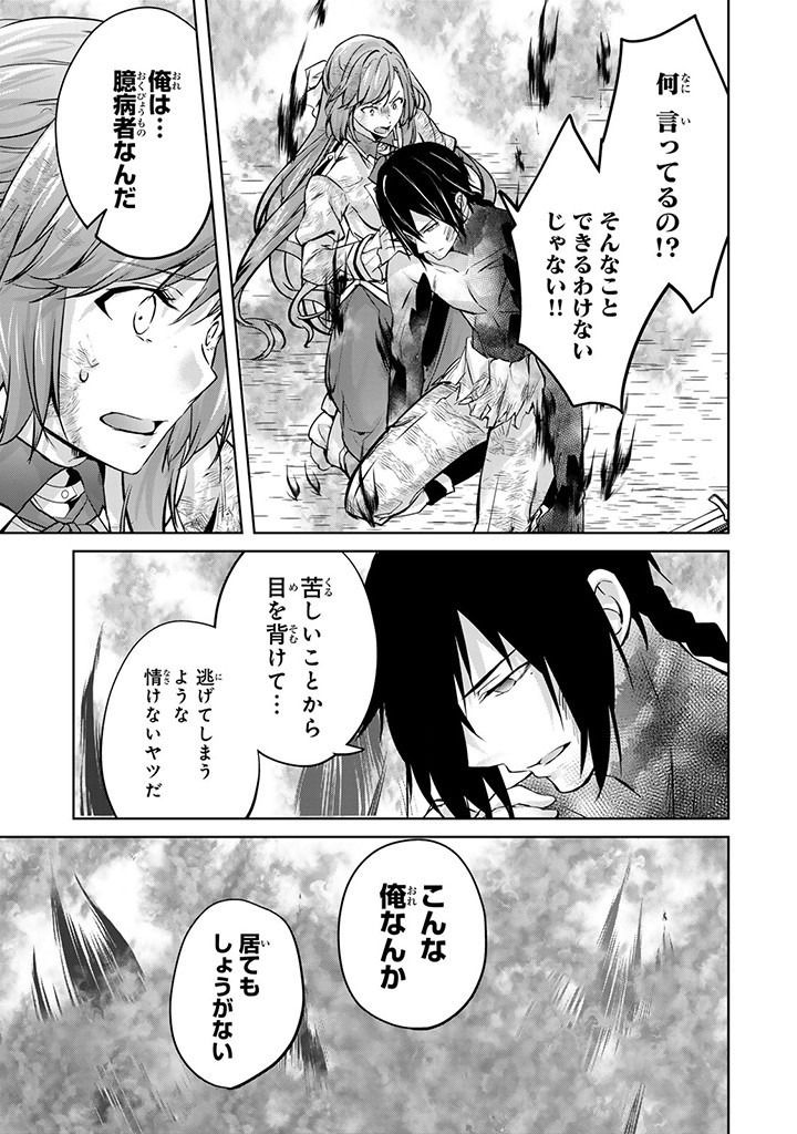 HANASHI GA CHIGAU TO IWARETE MO, IMASARA MOU SHIRIMASEN YO: KON’YAKU HAKI SARETA KOUSHAKU REIJOU WA DAI NANA OUJI NI DEKIAI SARE - raw - Chapter 21.2 - https://jpdd.ccdd.to/JPDD/hanashigachigautoiwaretemoimasaramoushirimasenyokonyakuhakisaretakoushakureijouwadainanaoujinidekiaisareru/255983/rewf0izxojj.jpg